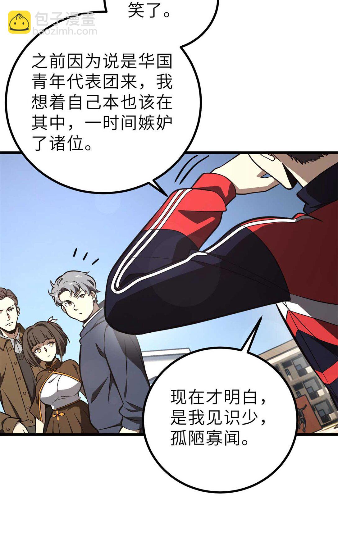 253 拦都拦不住(1/2)-第258话
