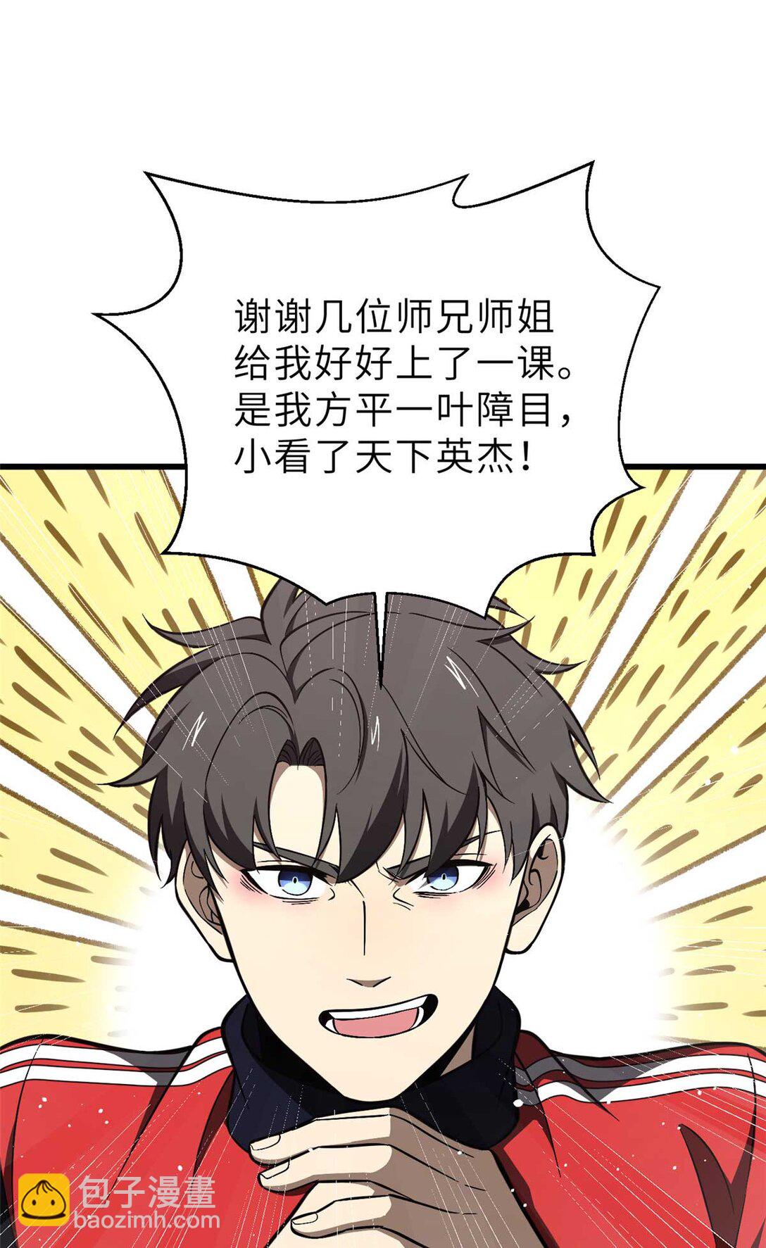 253 拦都拦不住(1/2)-第258话