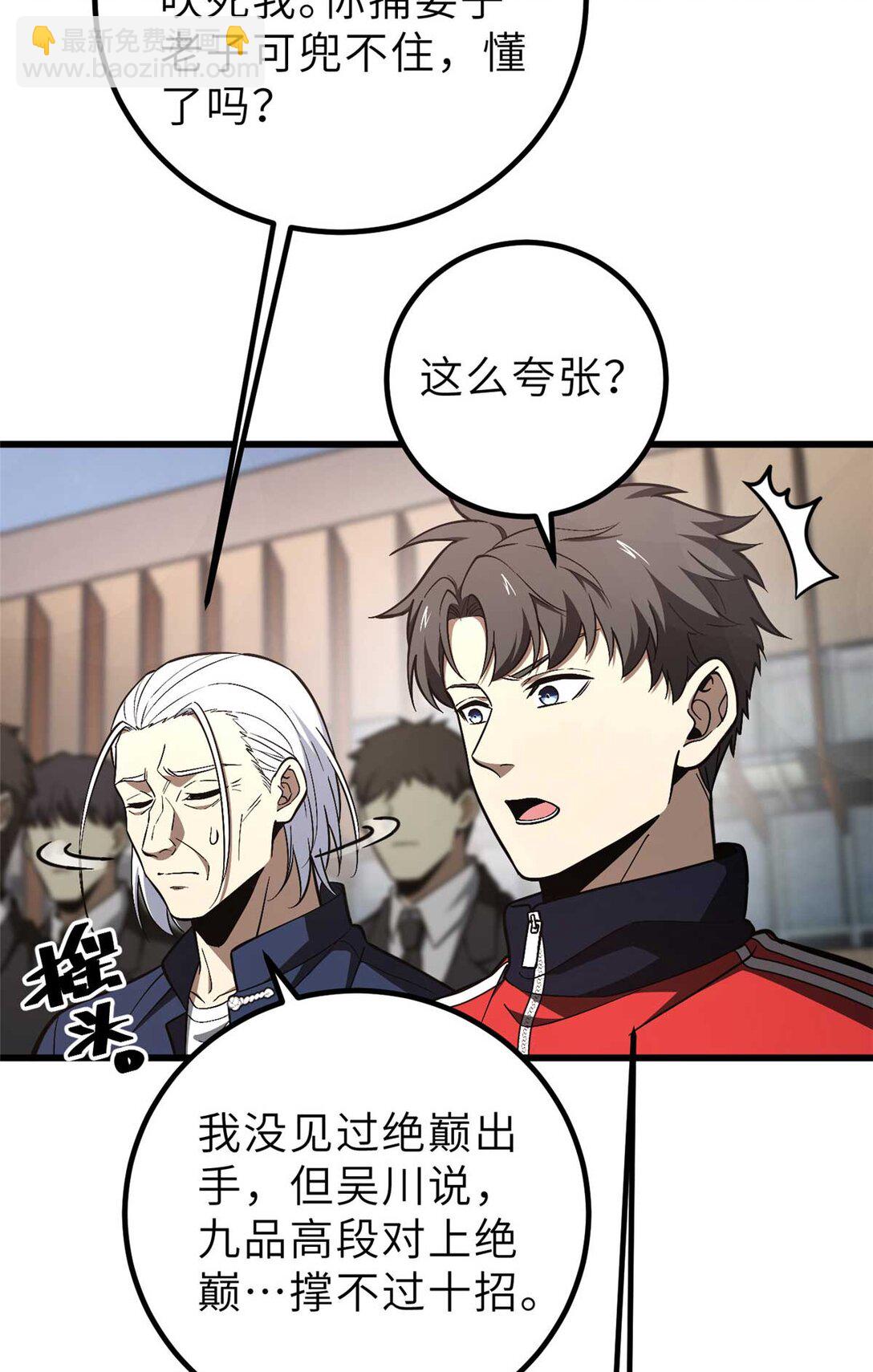 253 拦都拦不住(1/2)-第258话