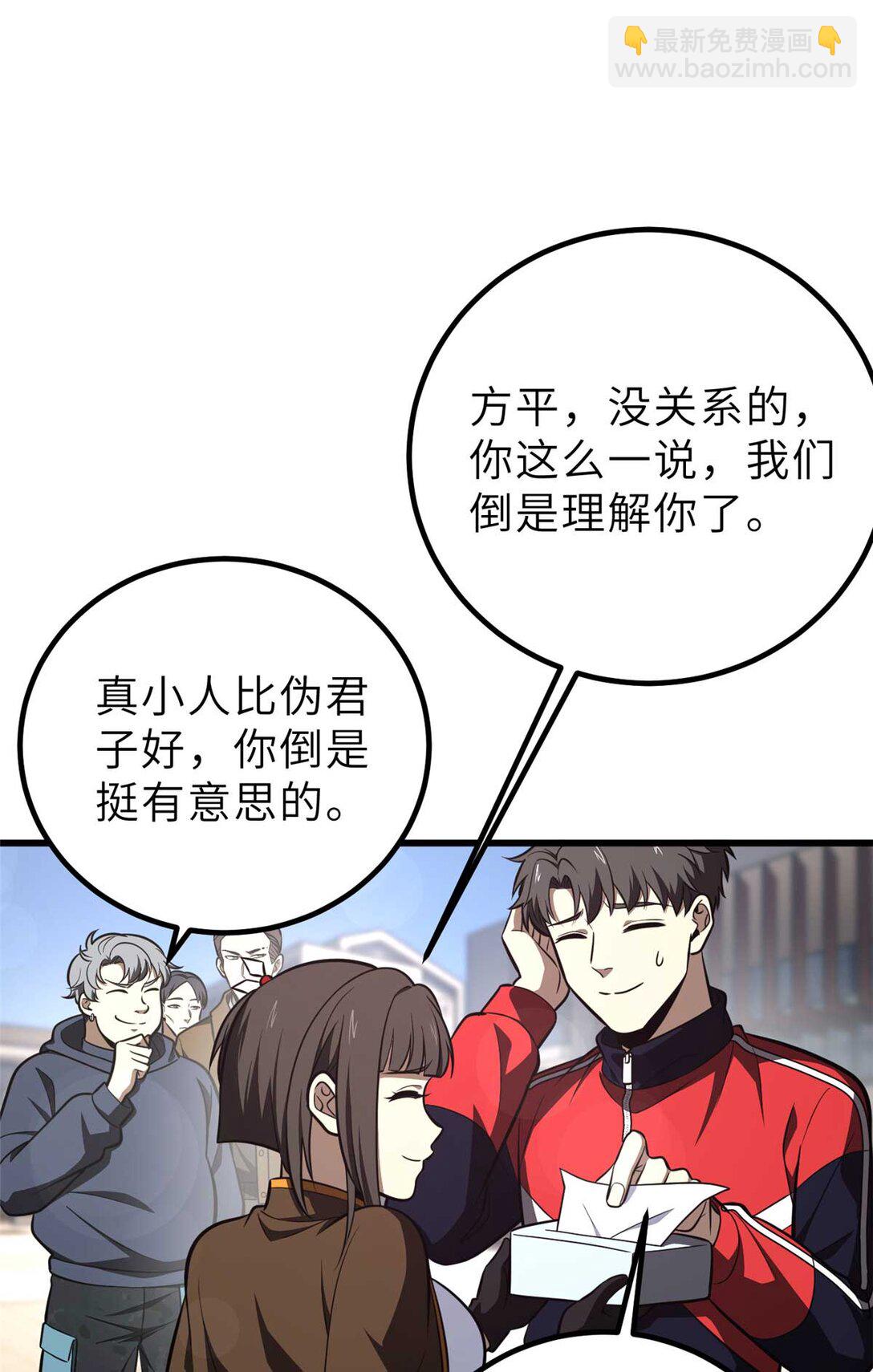253 拦都拦不住(1/2)-第258话