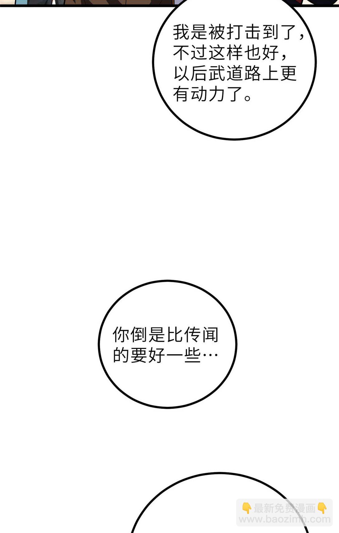 253 拦都拦不住(1/2)-第258话