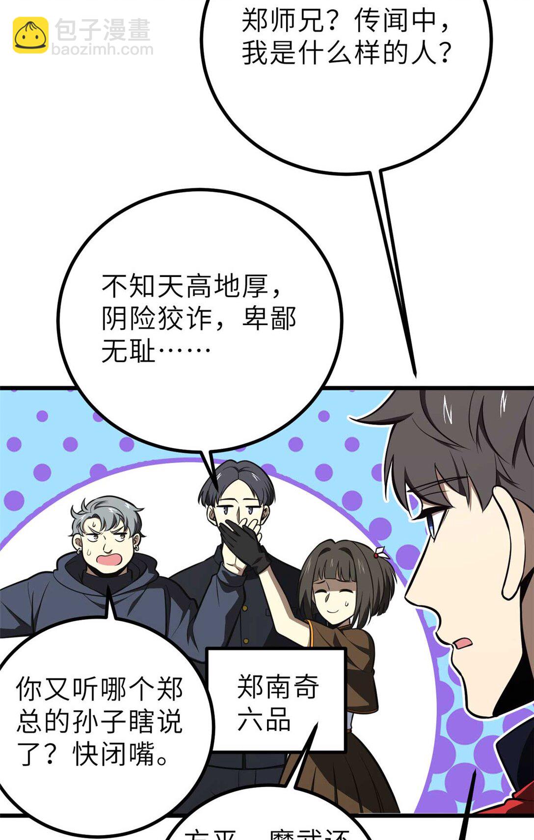 253 拦都拦不住(1/2)-第258话