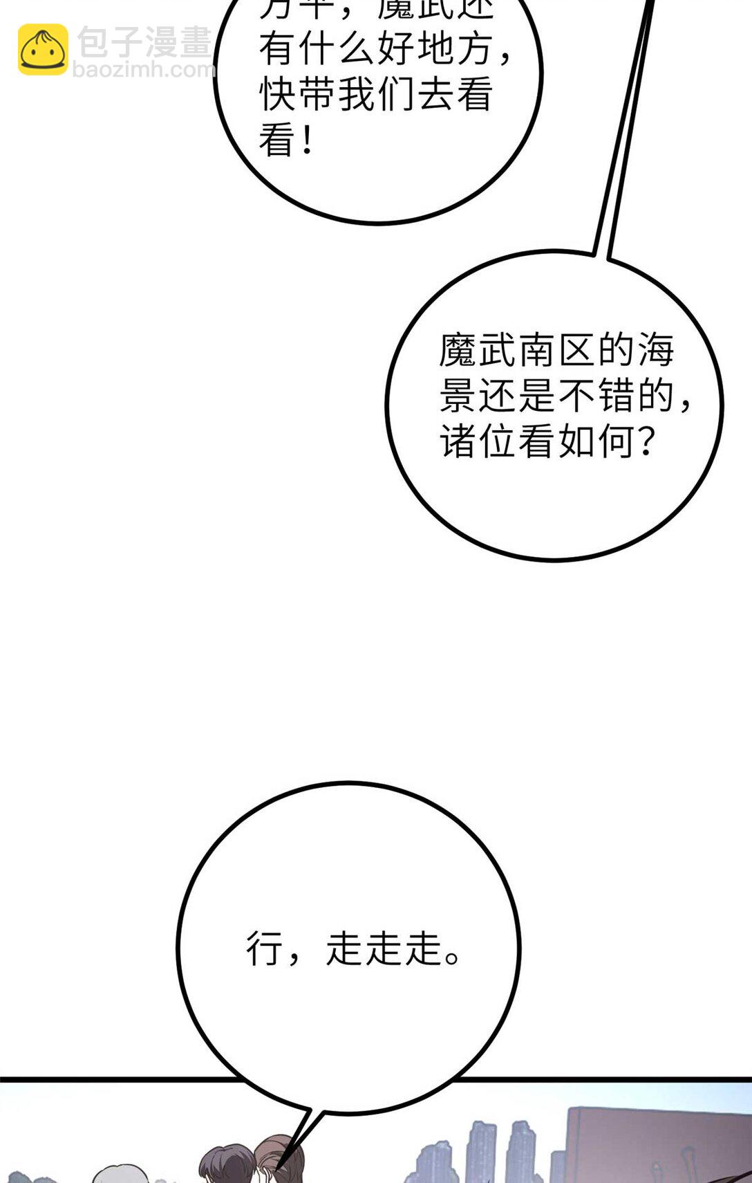 253 拦都拦不住(1/2)-第258话