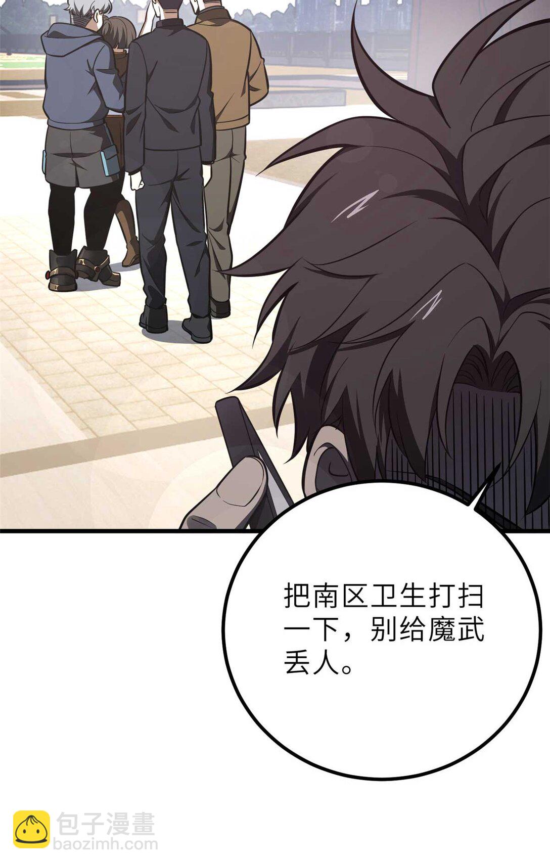 253 拦都拦不住(1/2)-第258话