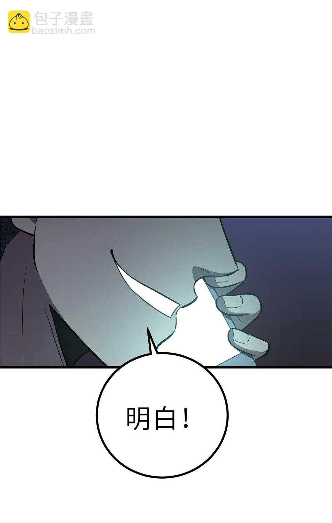 253 拦都拦不住(1/2)-第258话