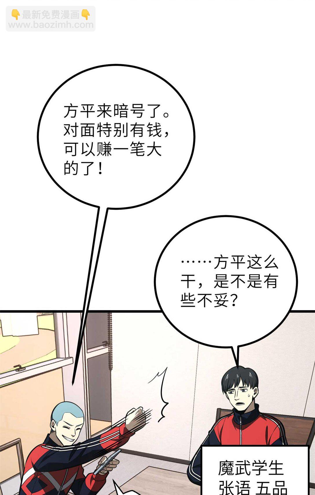 253 拦都拦不住(1/2)-第258话