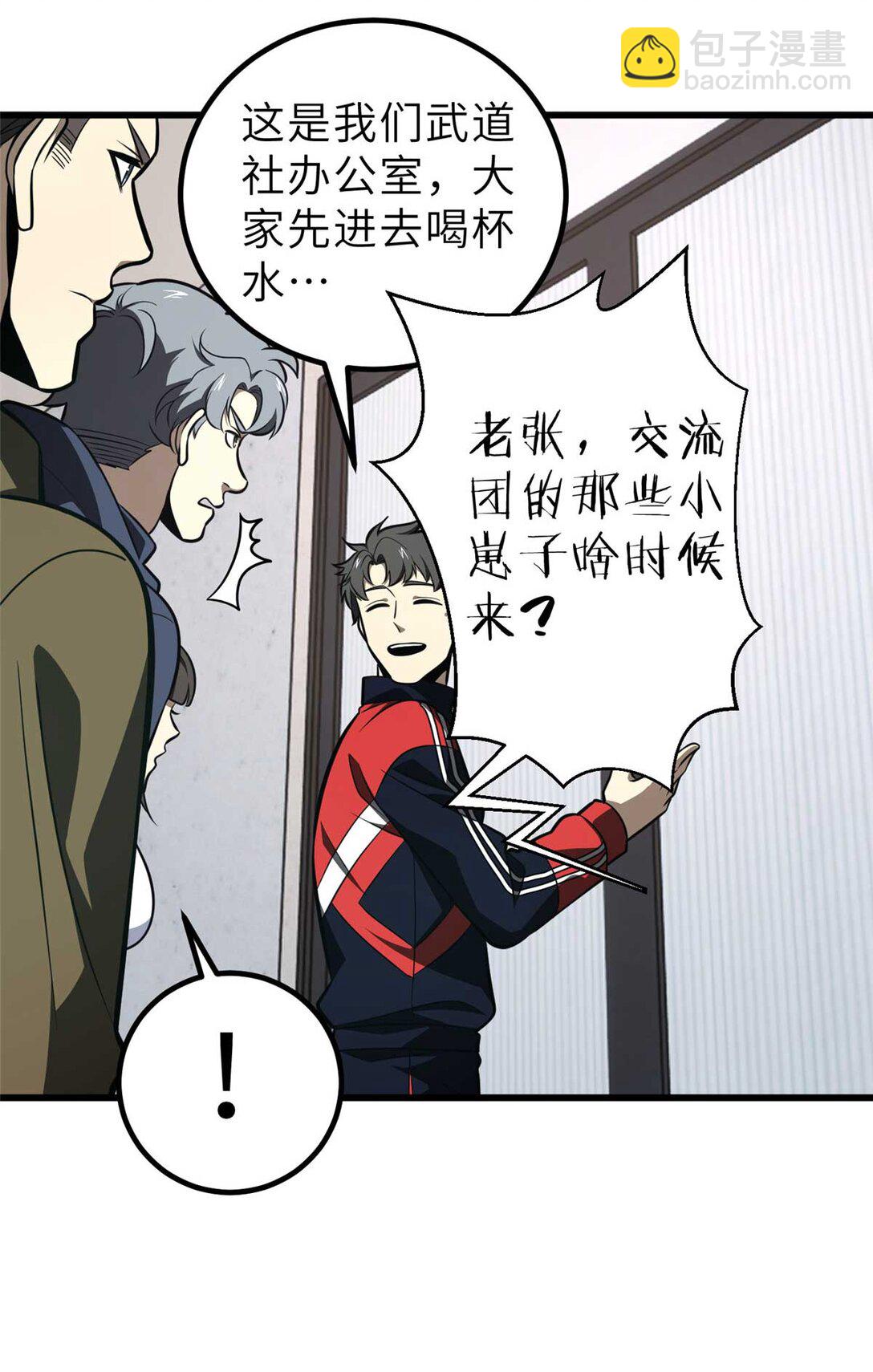 253 拦都拦不住(1/2)-第258话