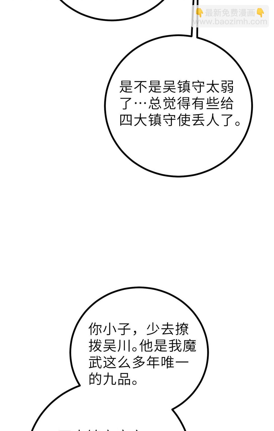 253 拦都拦不住(1/2)-第258话