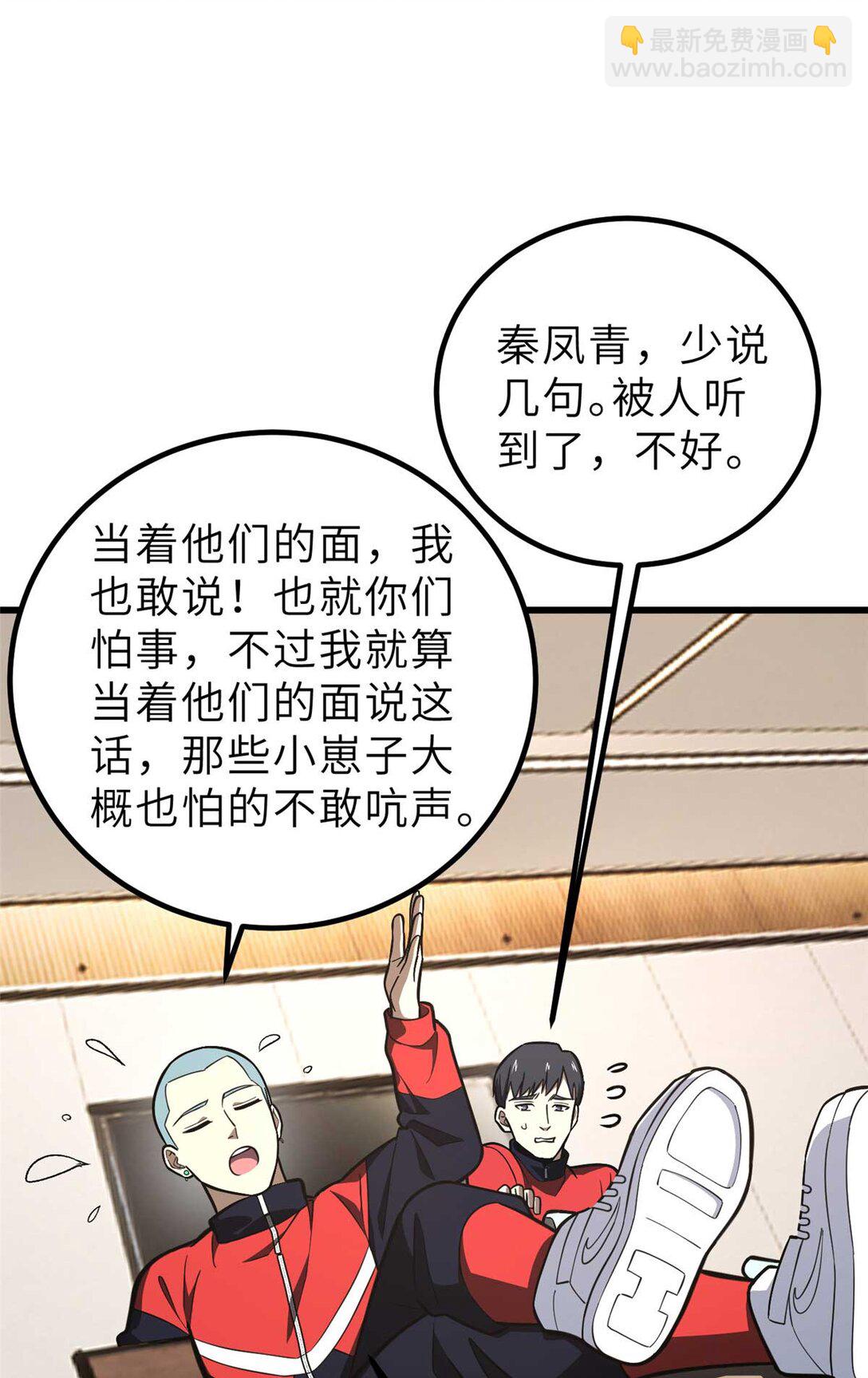 253 拦都拦不住(1/2)-第258话