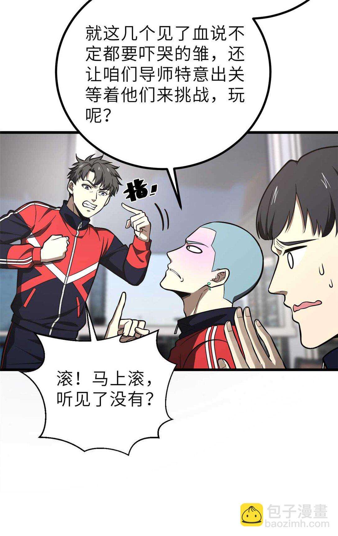 253 拦都拦不住(1/2)-第258话