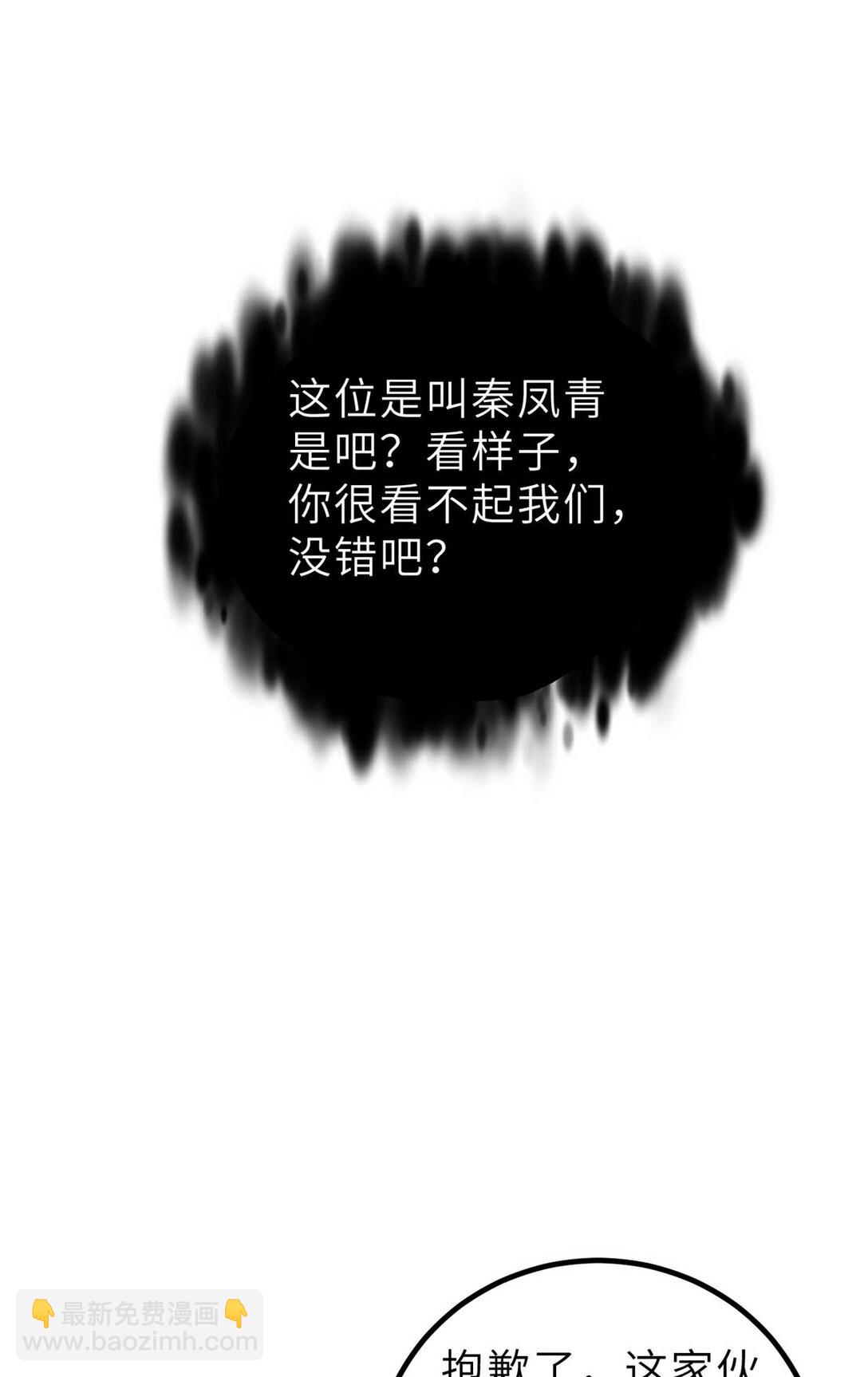 253 拦都拦不住(1/2)-第258话