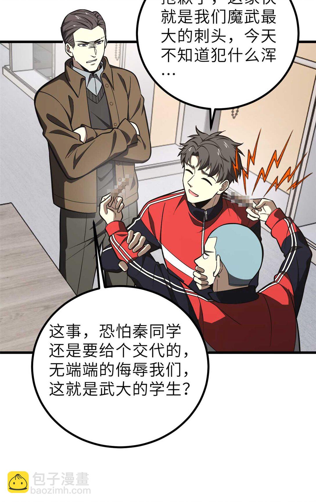253 拦都拦不住(1/2)-第258话