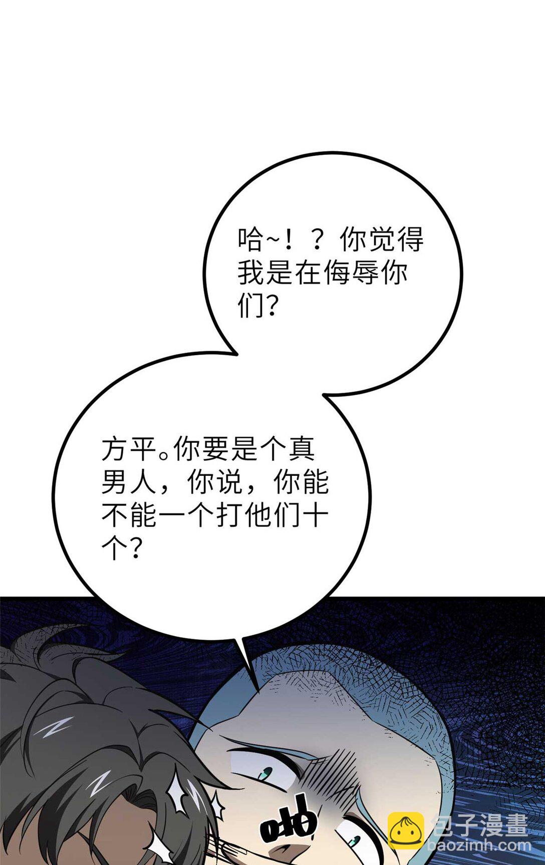 253 拦都拦不住(1/2)-第258话