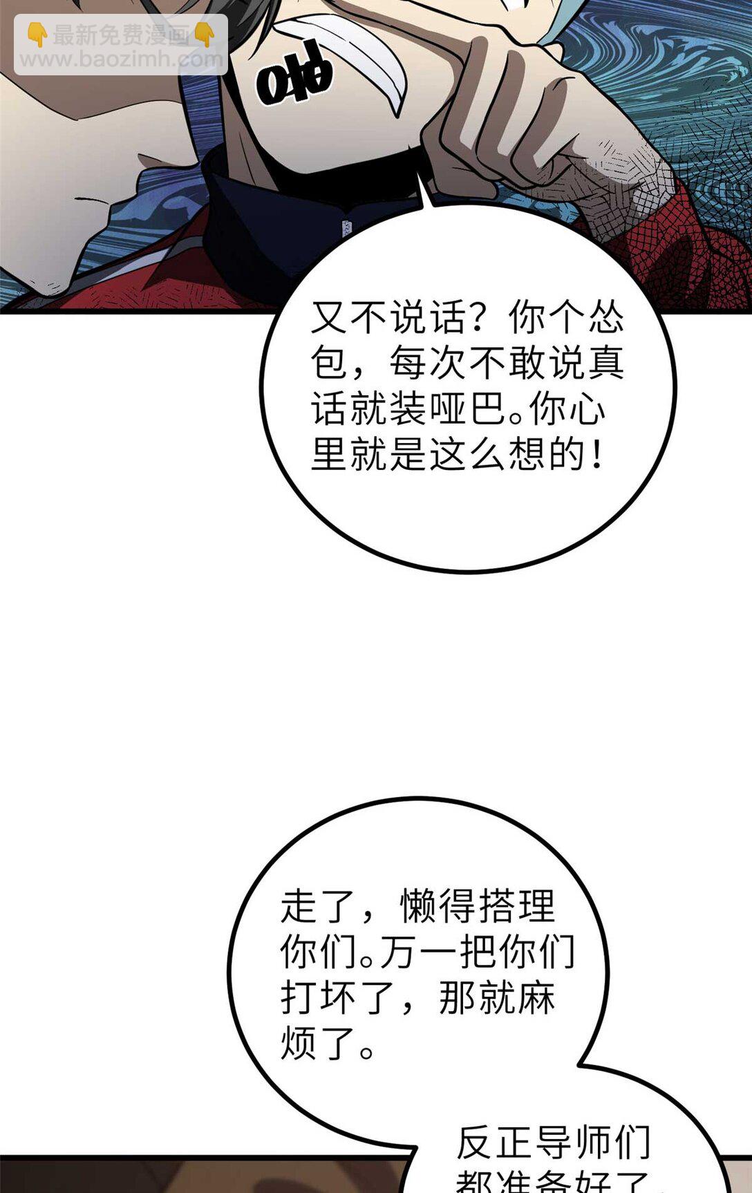 253 拦都拦不住(1/2)-第258话