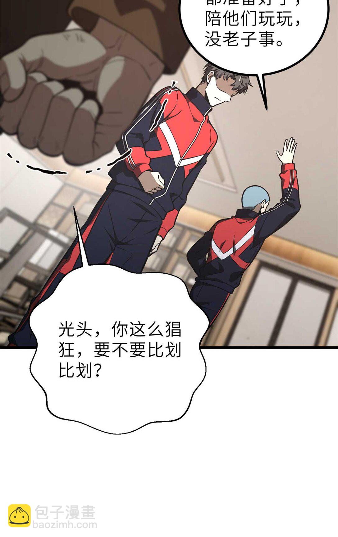 253 拦都拦不住(1/2)-第258话