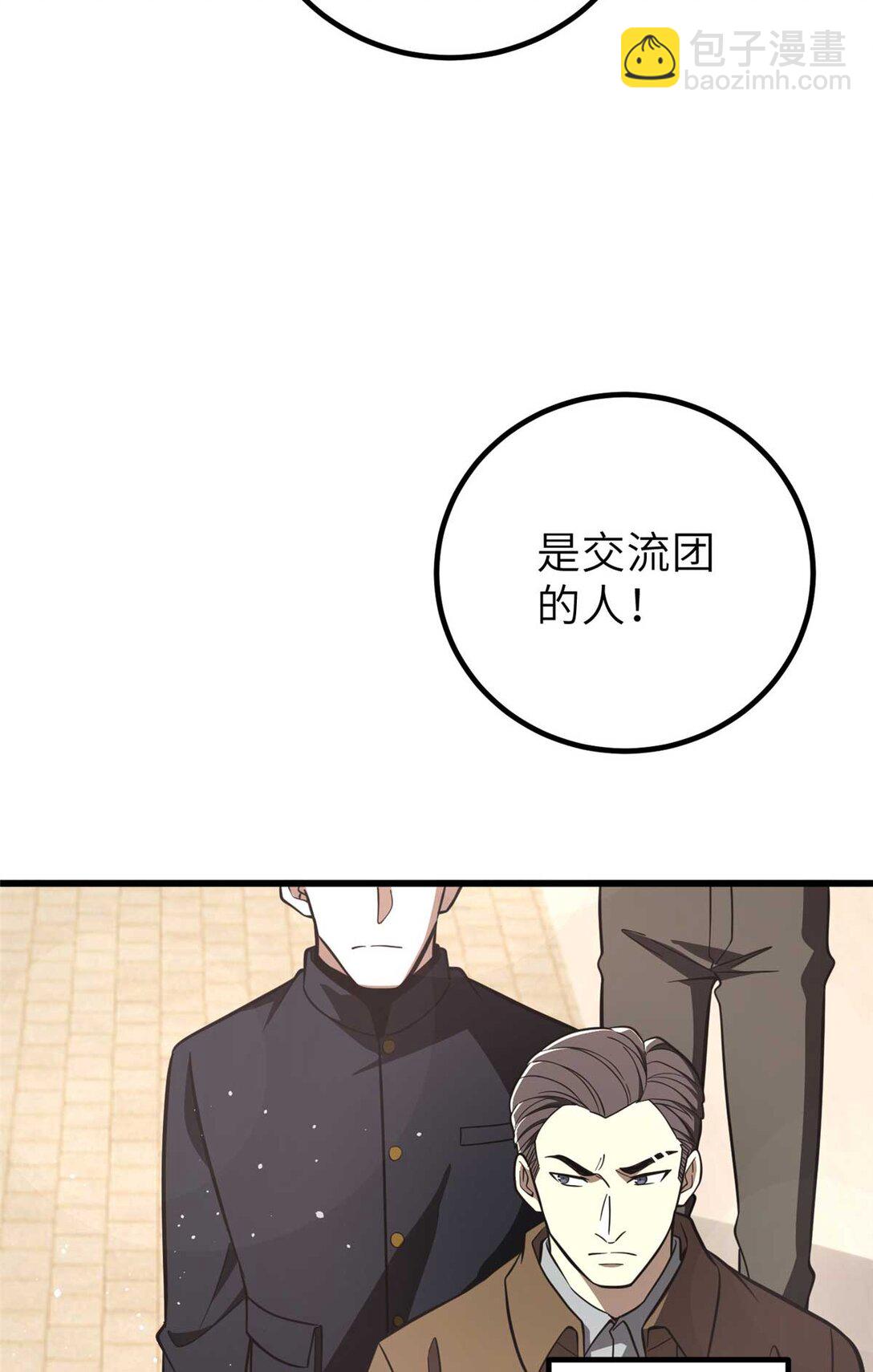 253 拦都拦不住(1/2)-第258话