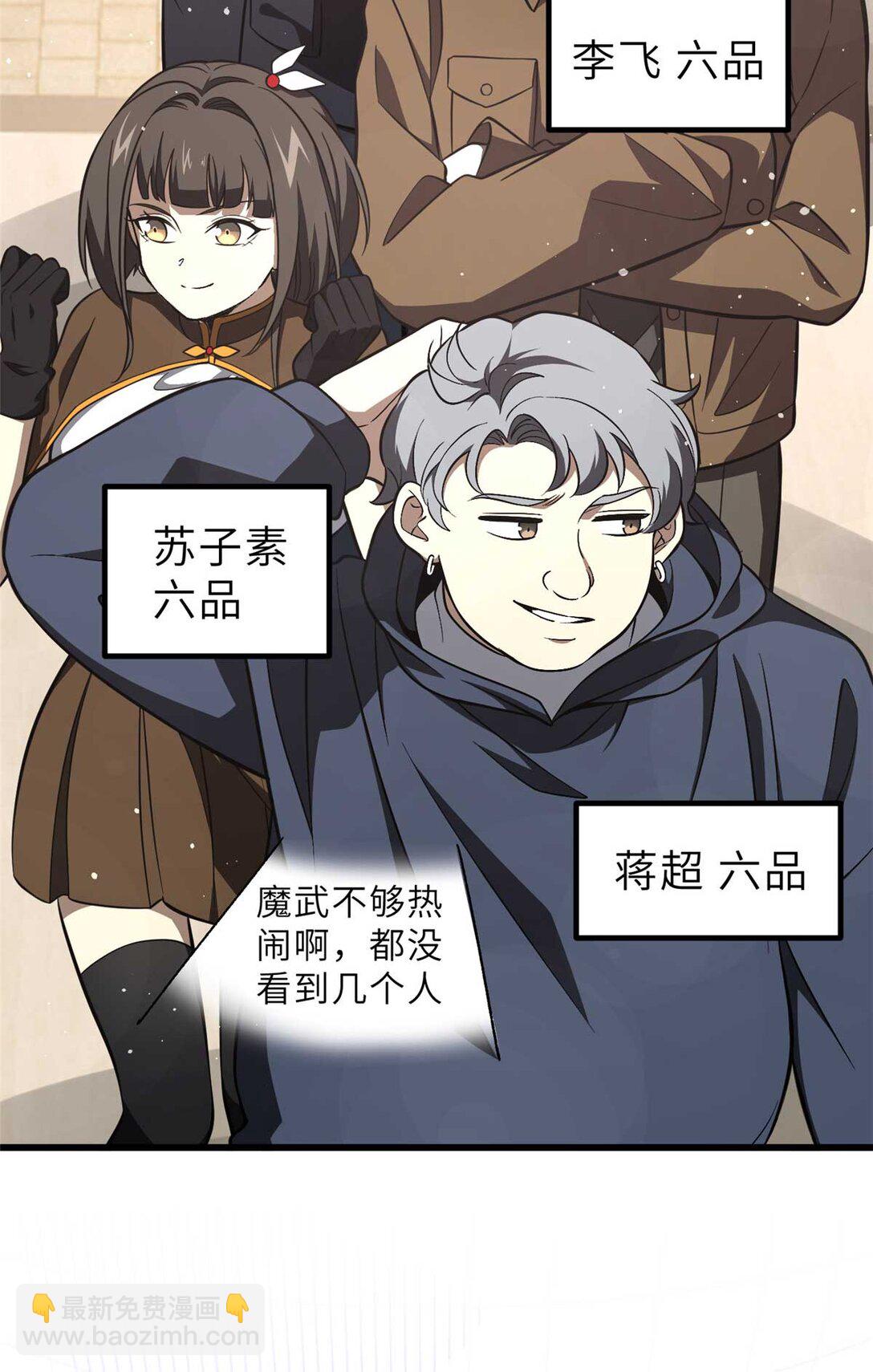 253 拦都拦不住(1/2)-第258话