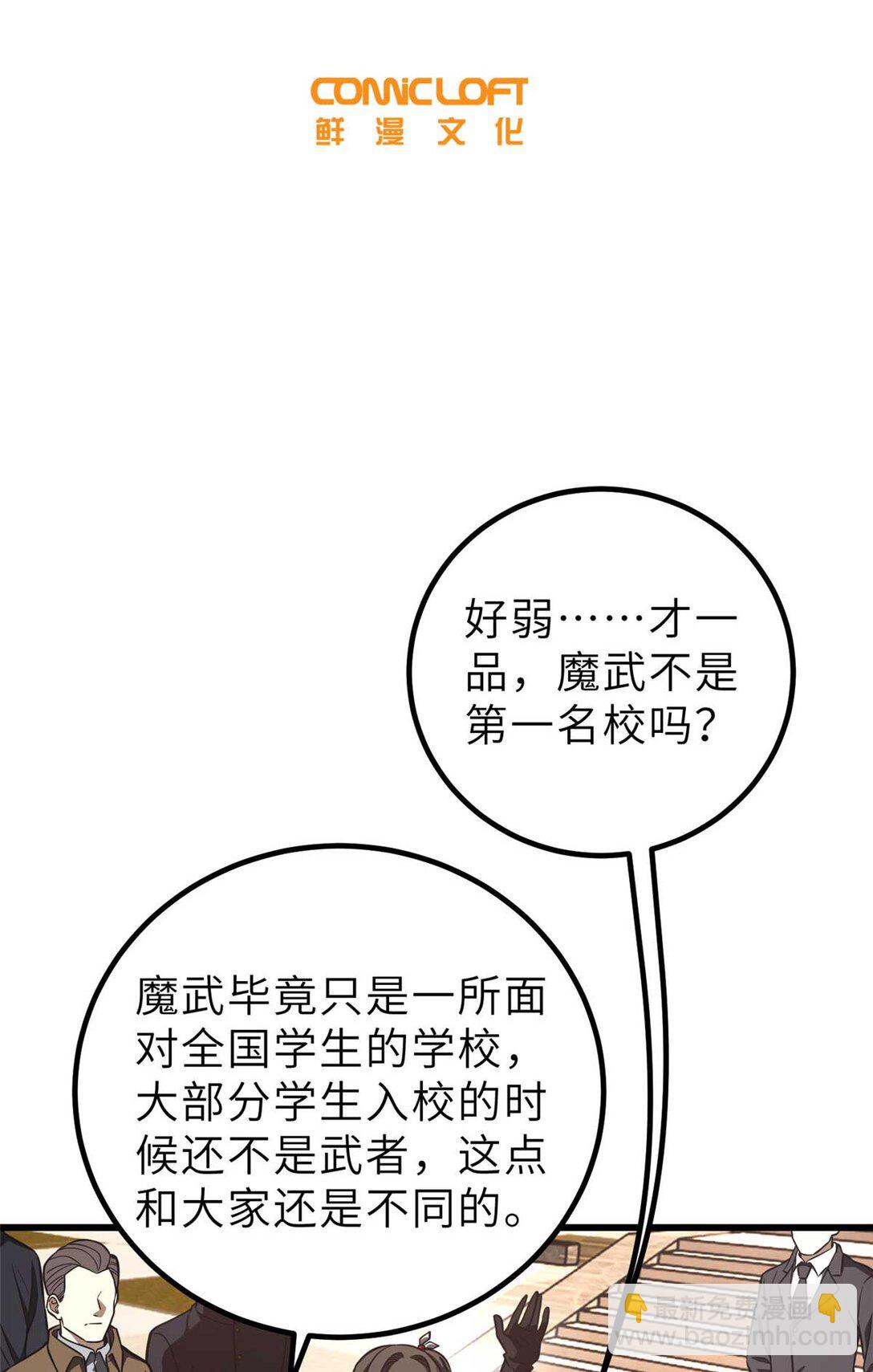 253 拦都拦不住(1/2)-第258话
