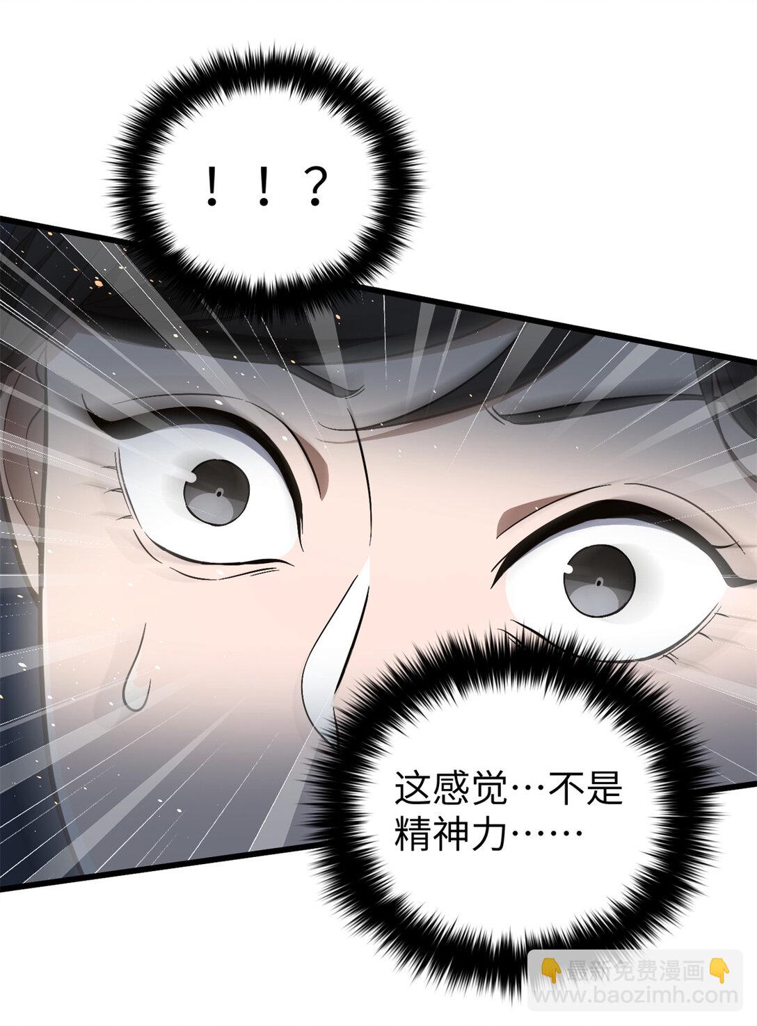 255 胜负无关紧要，不要在意(1/2)-第260话