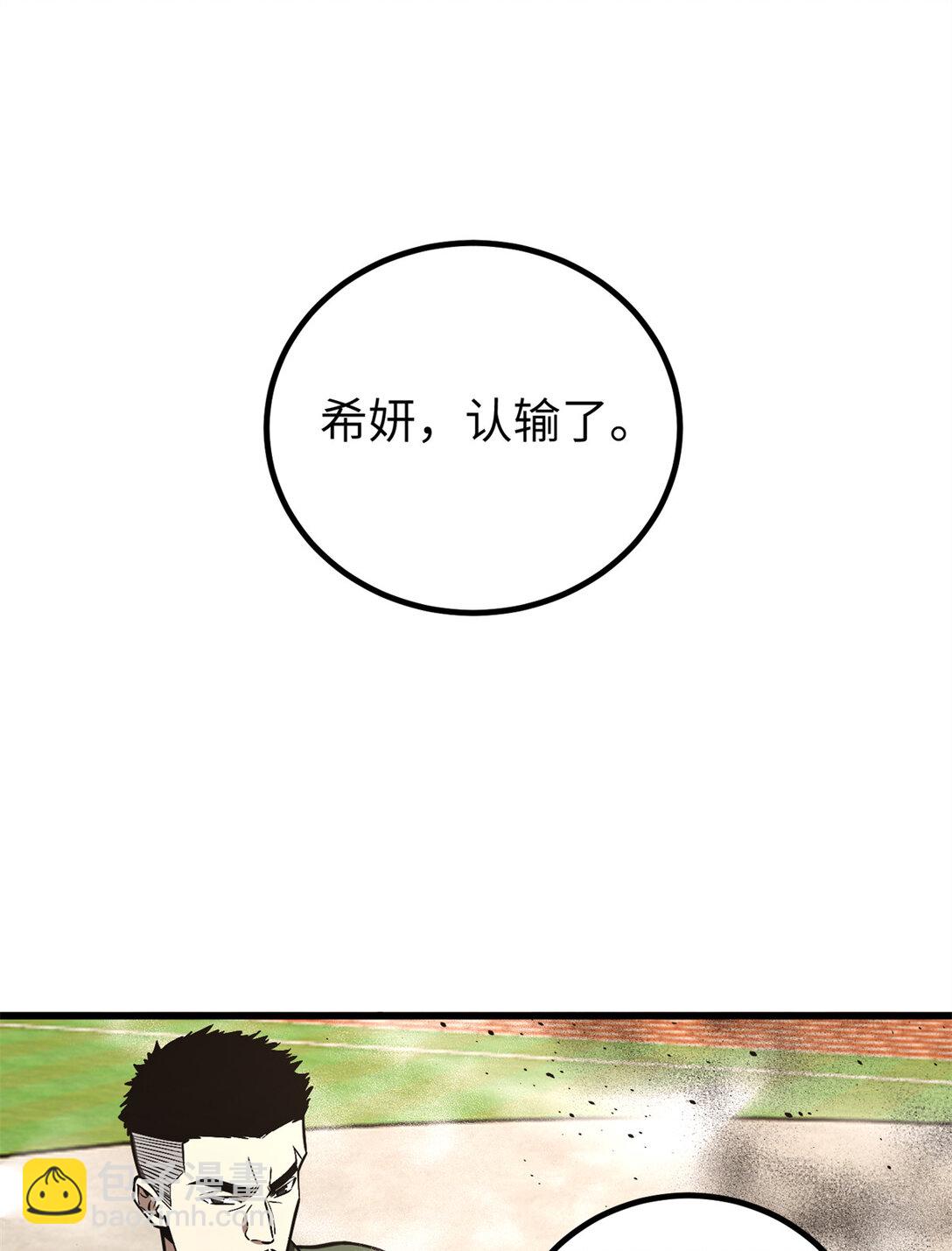 255 胜负无关紧要，不要在意(1/2)-第260话