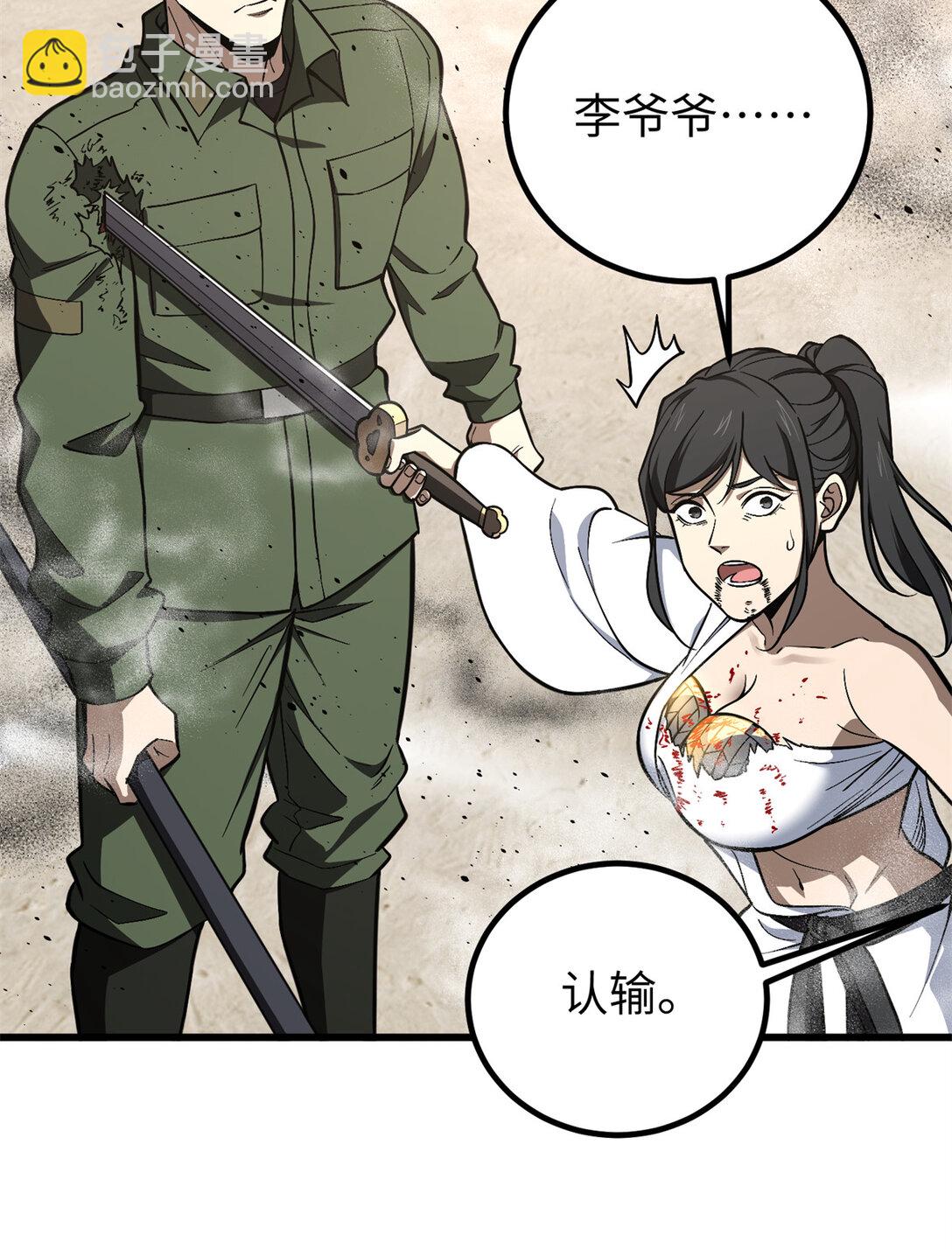 255 胜负无关紧要，不要在意(1/2)-第260话
