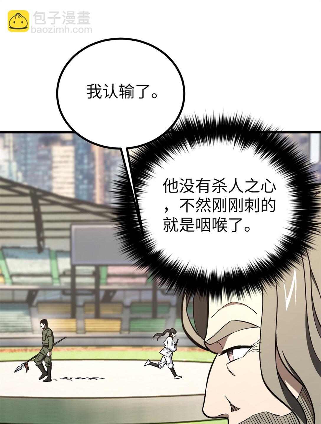 255 胜负无关紧要，不要在意(1/2)-第260话