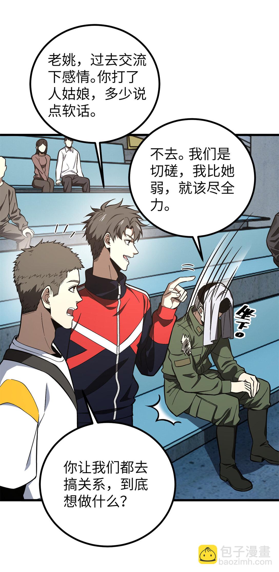 255 胜负无关紧要，不要在意(1/2)-第260话