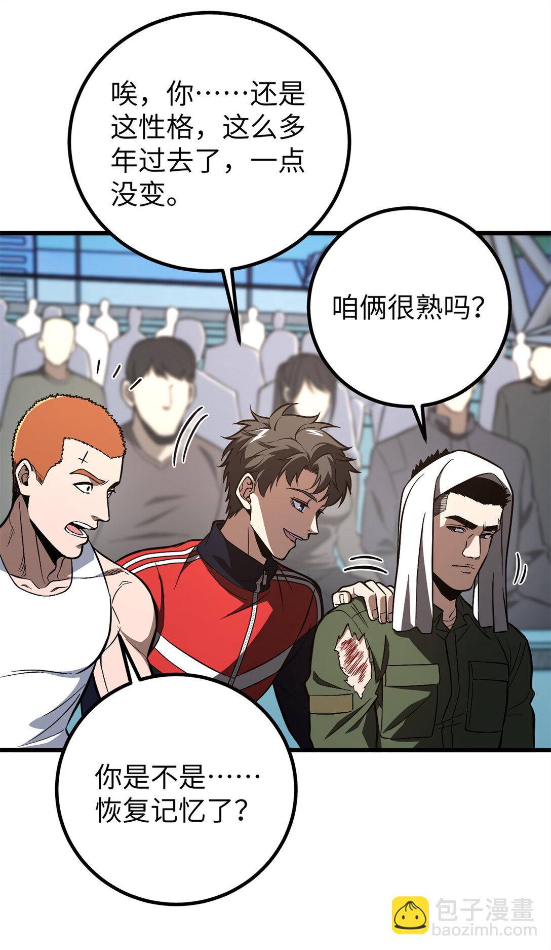 255 胜负无关紧要，不要在意(1/2)-第260话