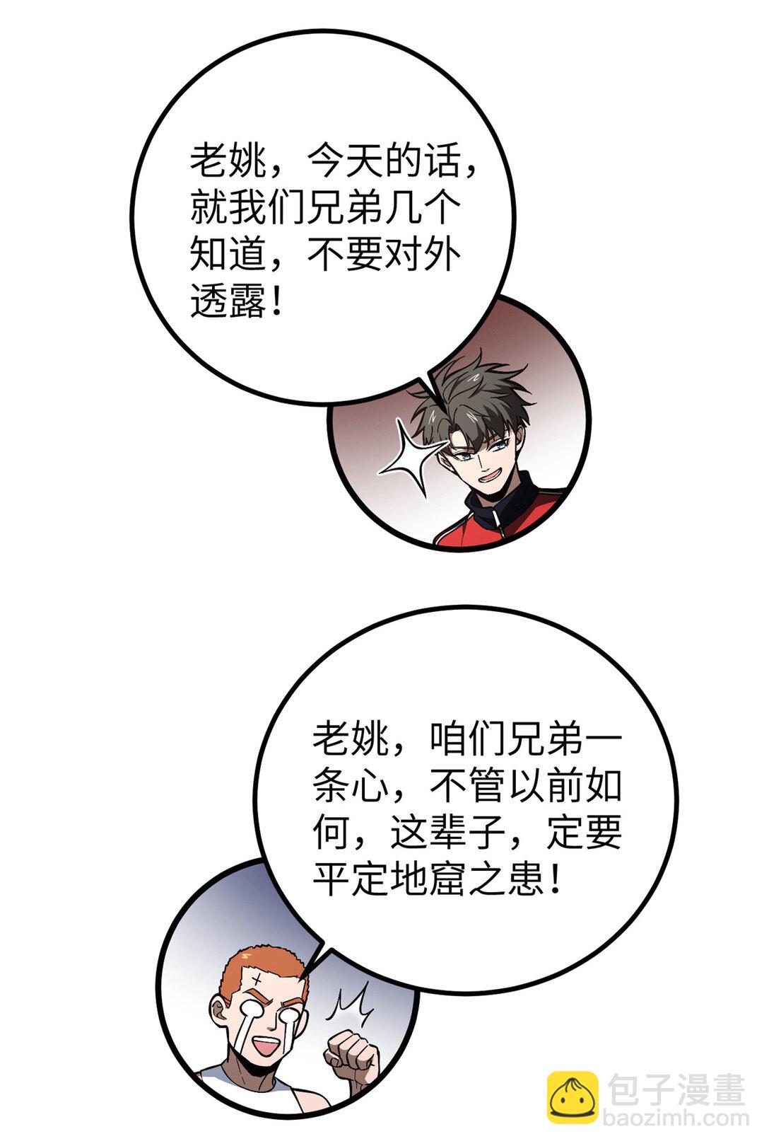 255 胜负无关紧要，不要在意(1/2)-第260话