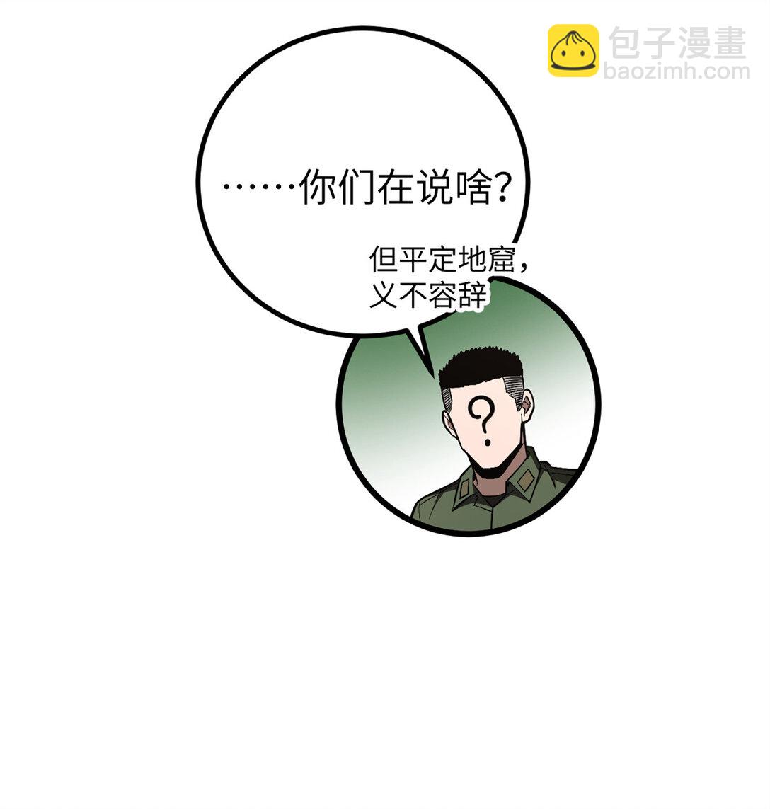 255 胜负无关紧要，不要在意(1/2)-第260话