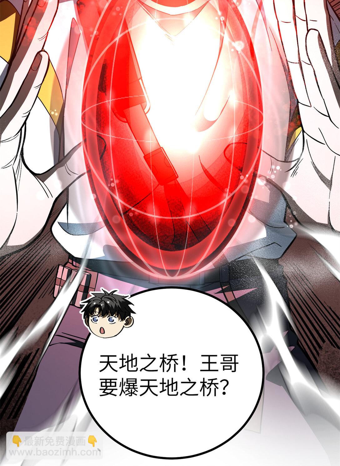 255 胜负无关紧要，不要在意(1/2)-第260话