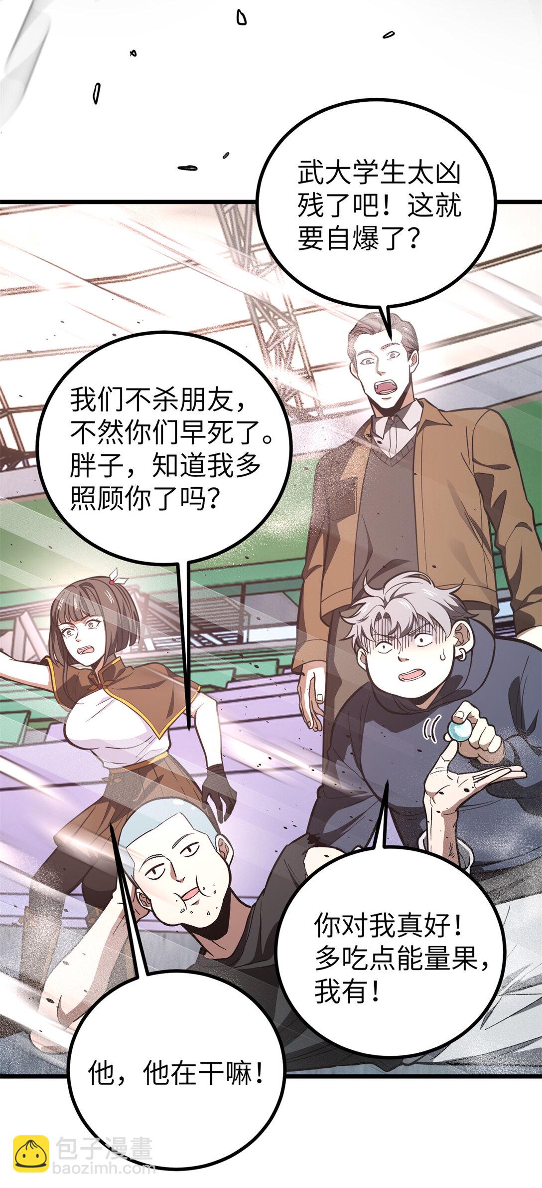 255 胜负无关紧要，不要在意(1/2)-第260话