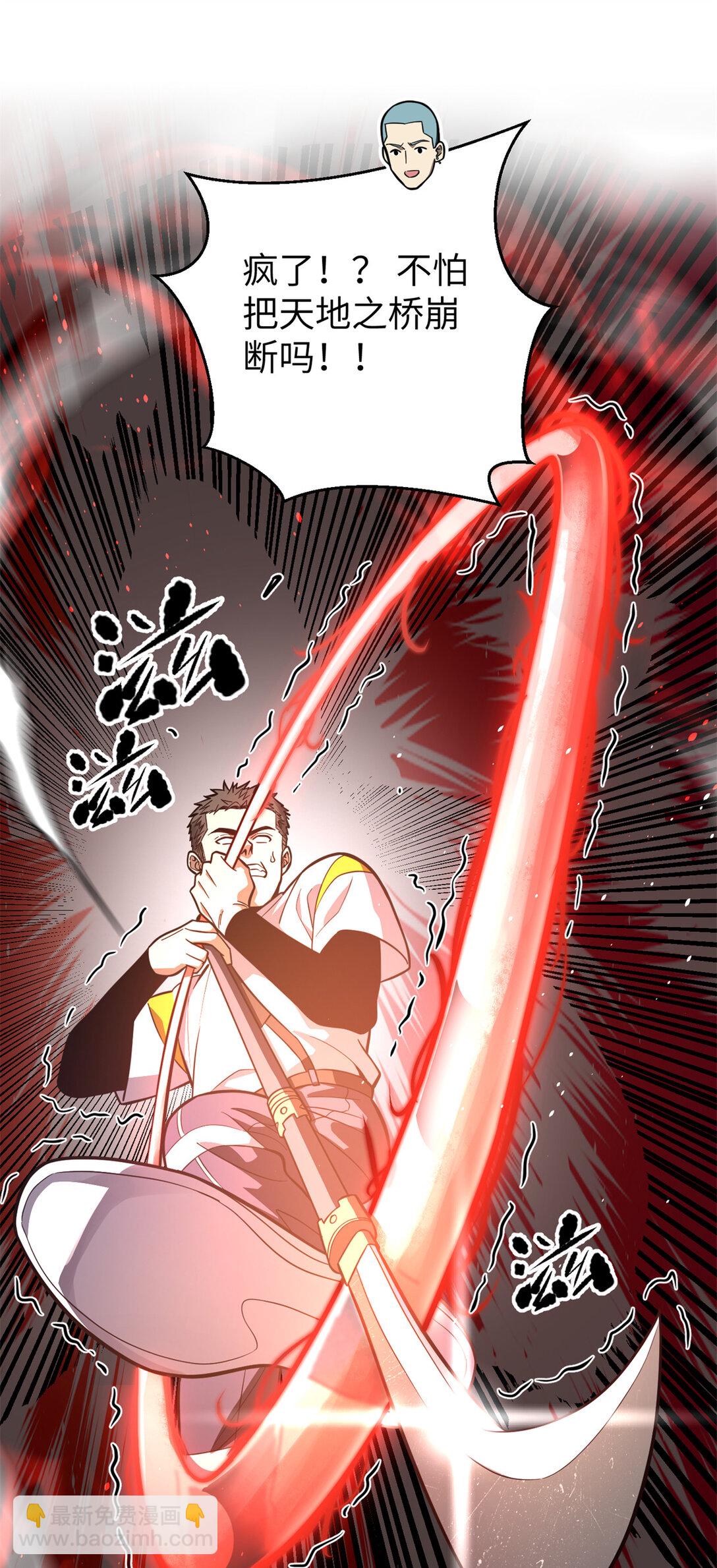 255 胜负无关紧要，不要在意(1/2)-第260话