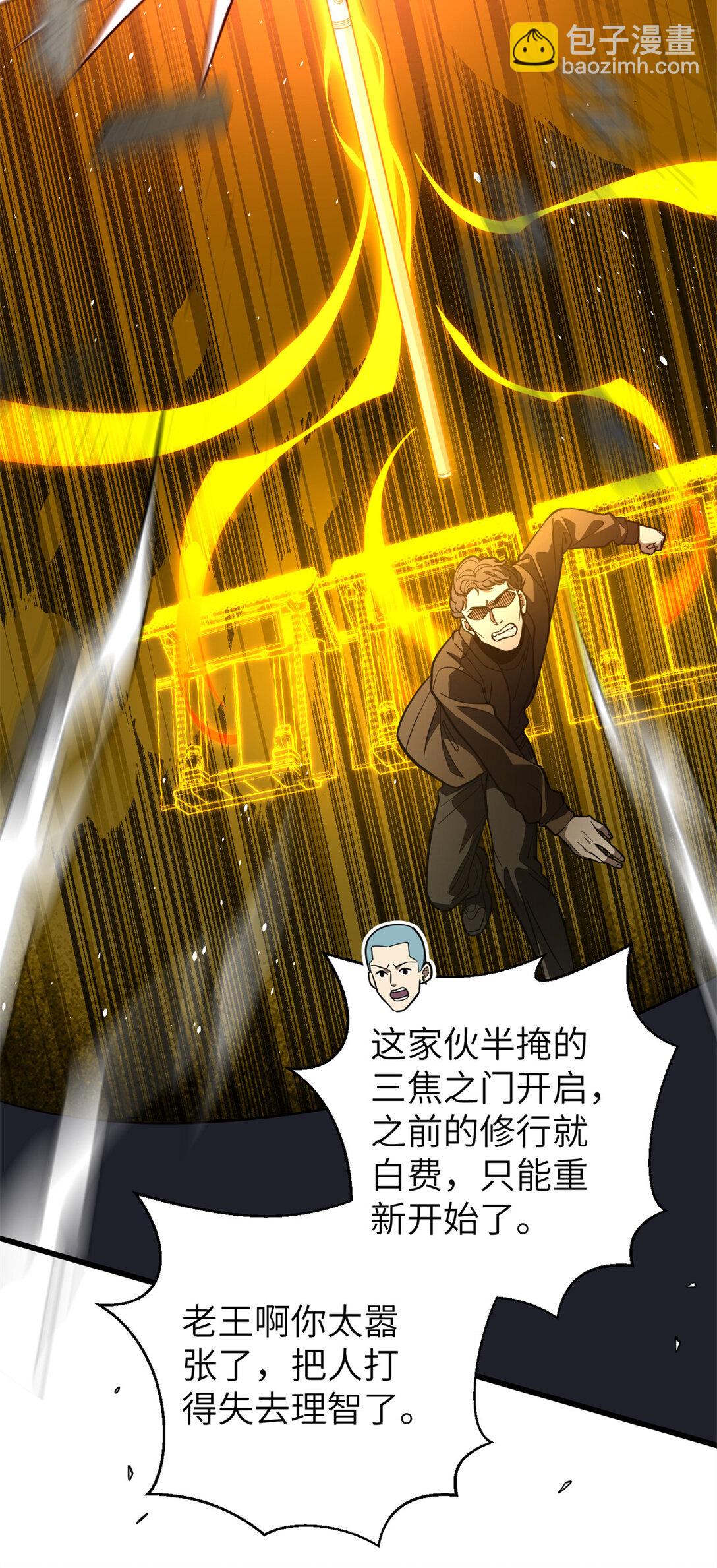 255 胜负无关紧要，不要在意(1/2)-第260话