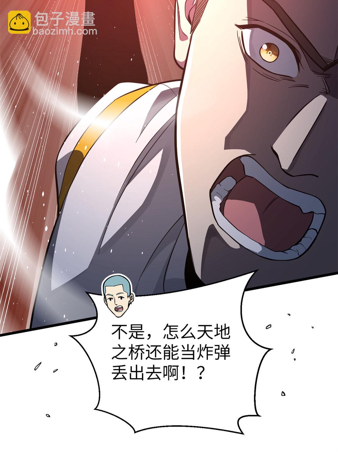 255 胜负无关紧要，不要在意(1/2)-第260话