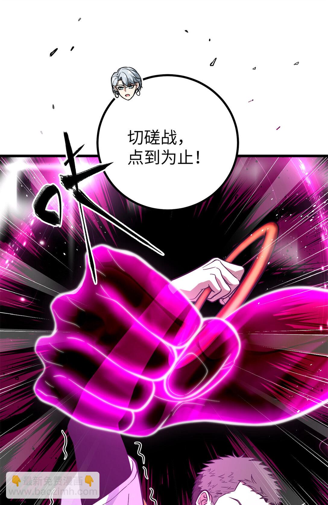 255 胜负无关紧要，不要在意(1/2)-第260话