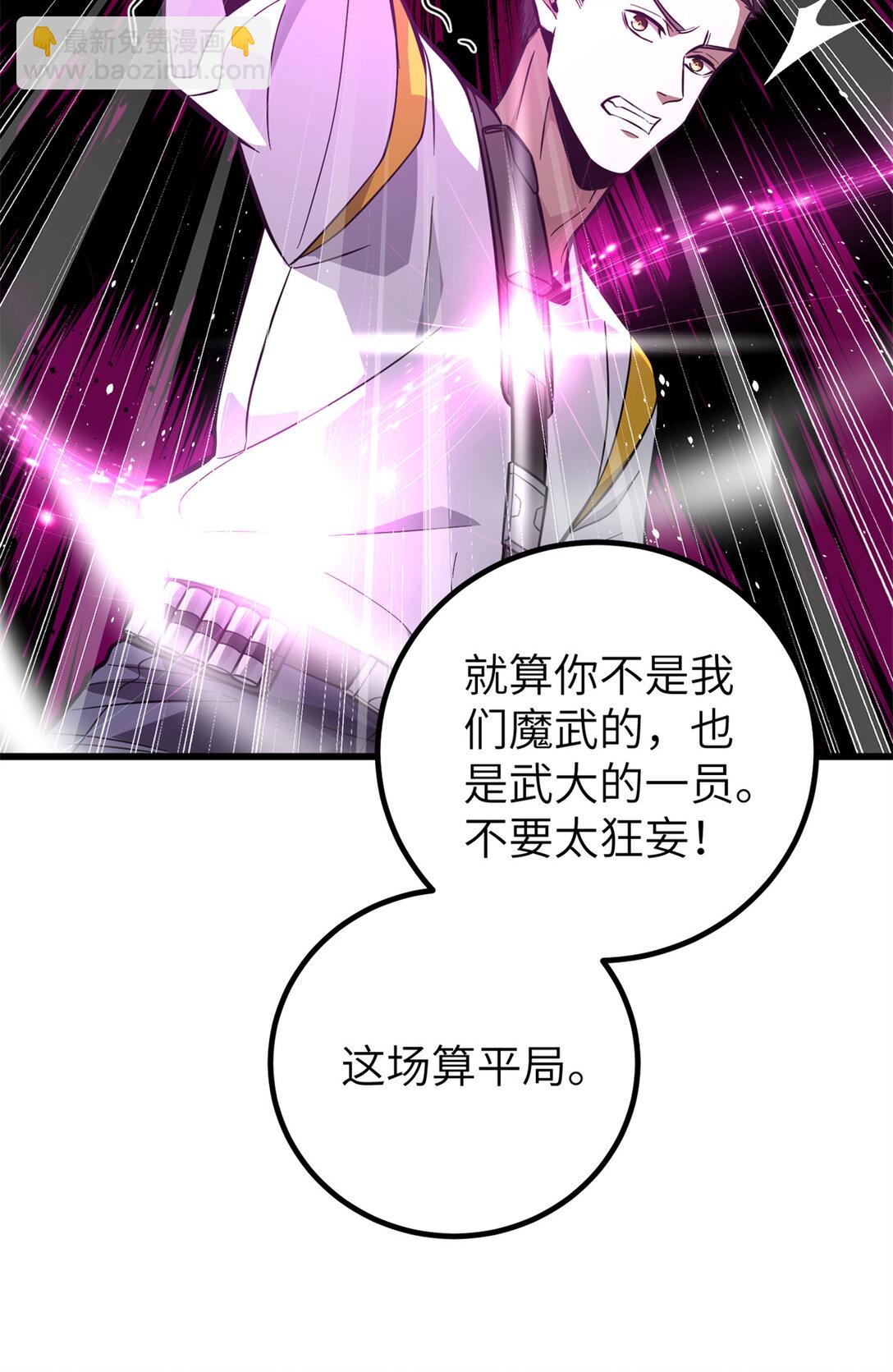 255 胜负无关紧要，不要在意(1/2)-第260话