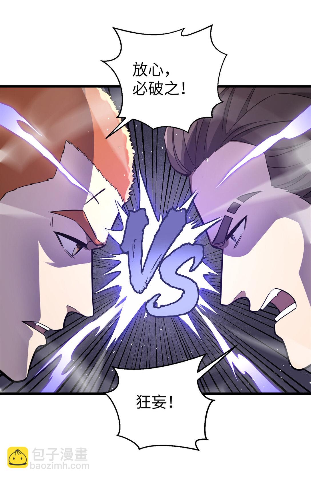 255 胜负无关紧要，不要在意(1/2)-第260话