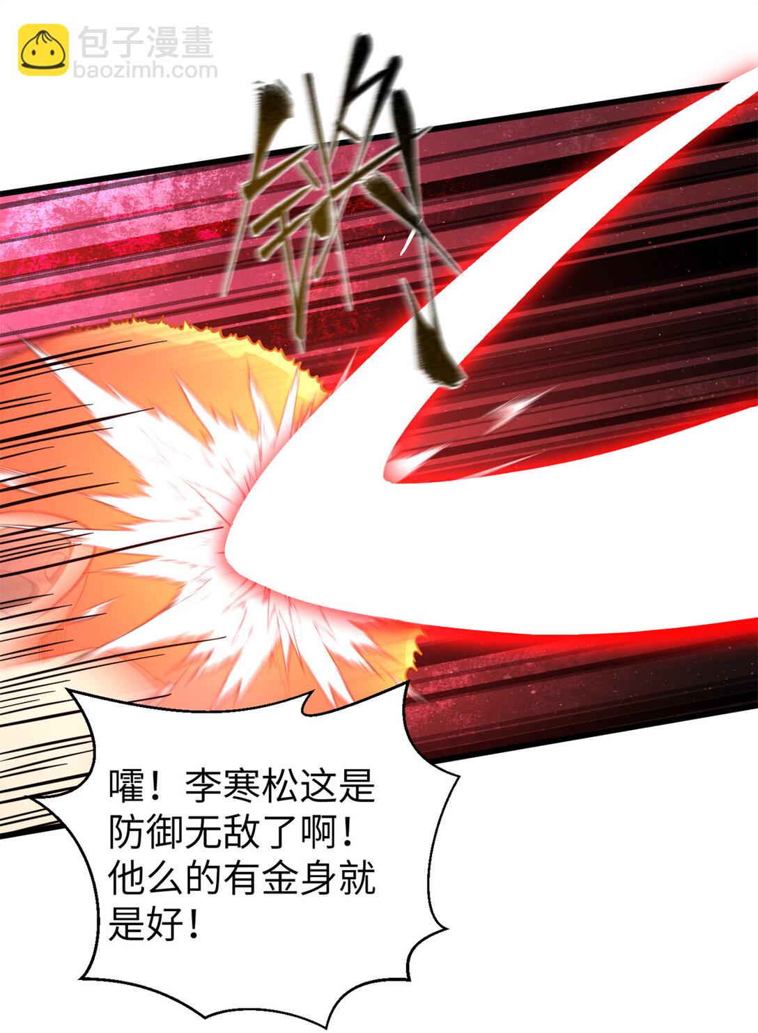 255 胜负无关紧要，不要在意(1/2)-第260话