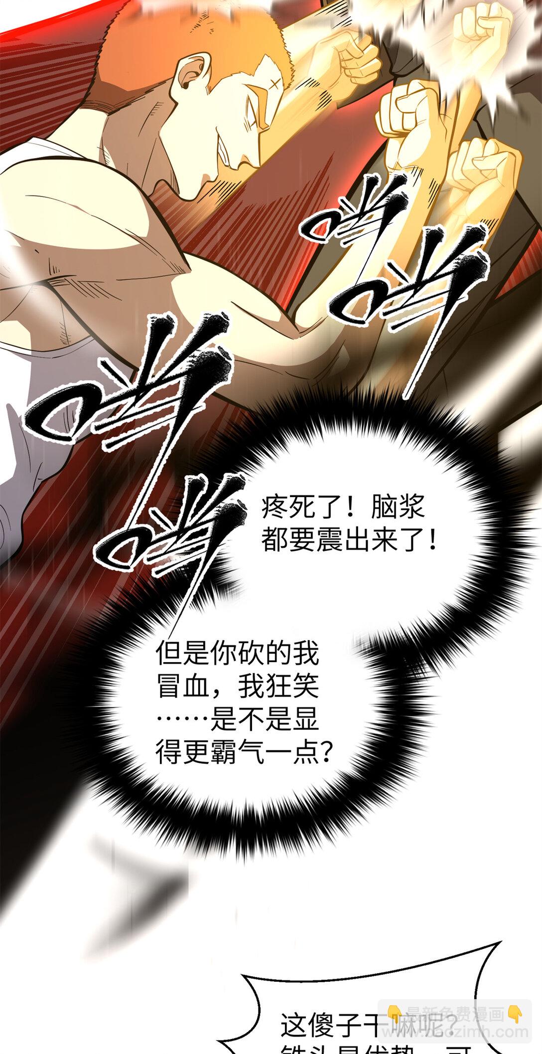 255 胜负无关紧要，不要在意(1/2)-第260话