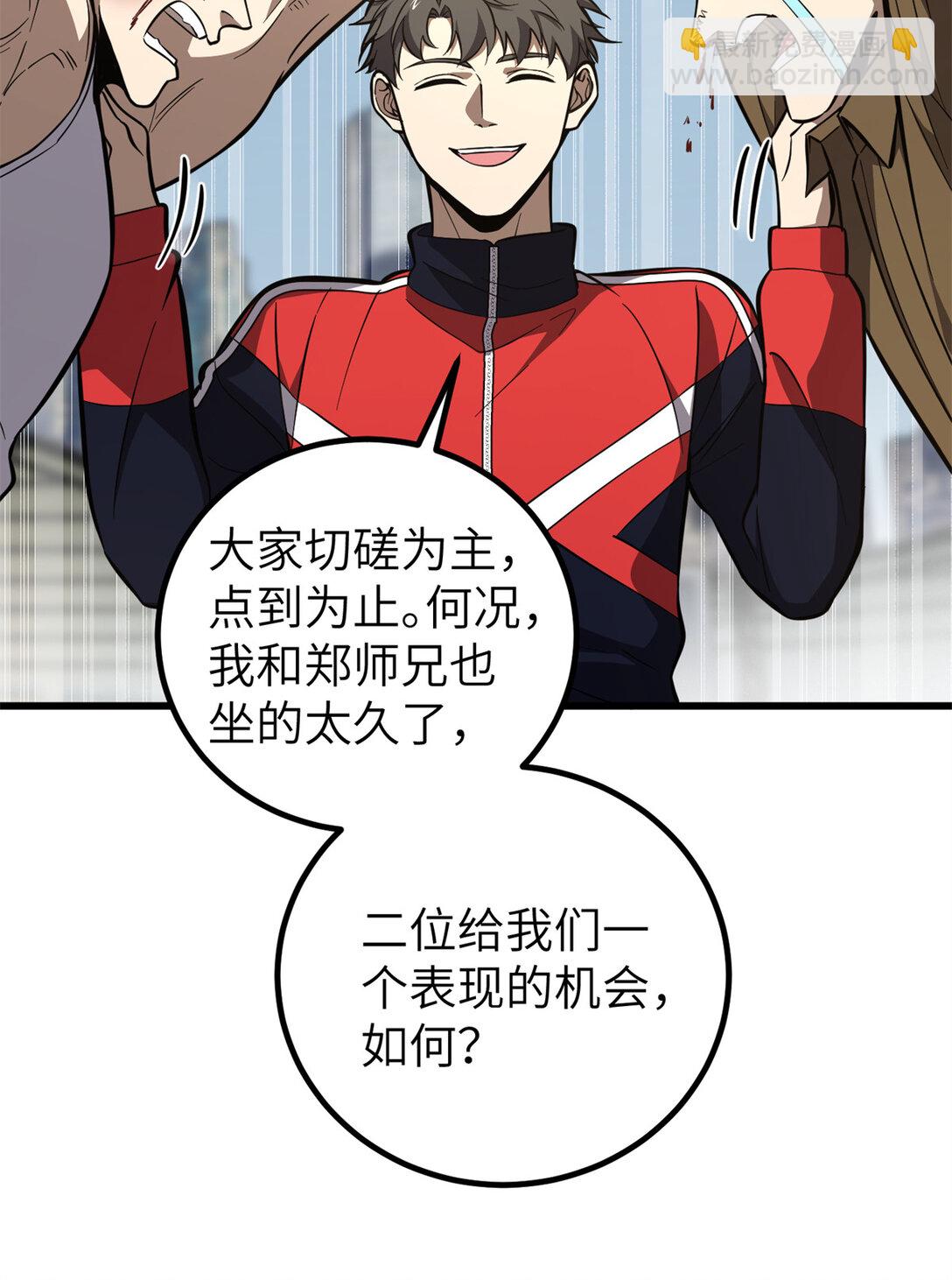 255 胜负无关紧要，不要在意(1/2)-第260话