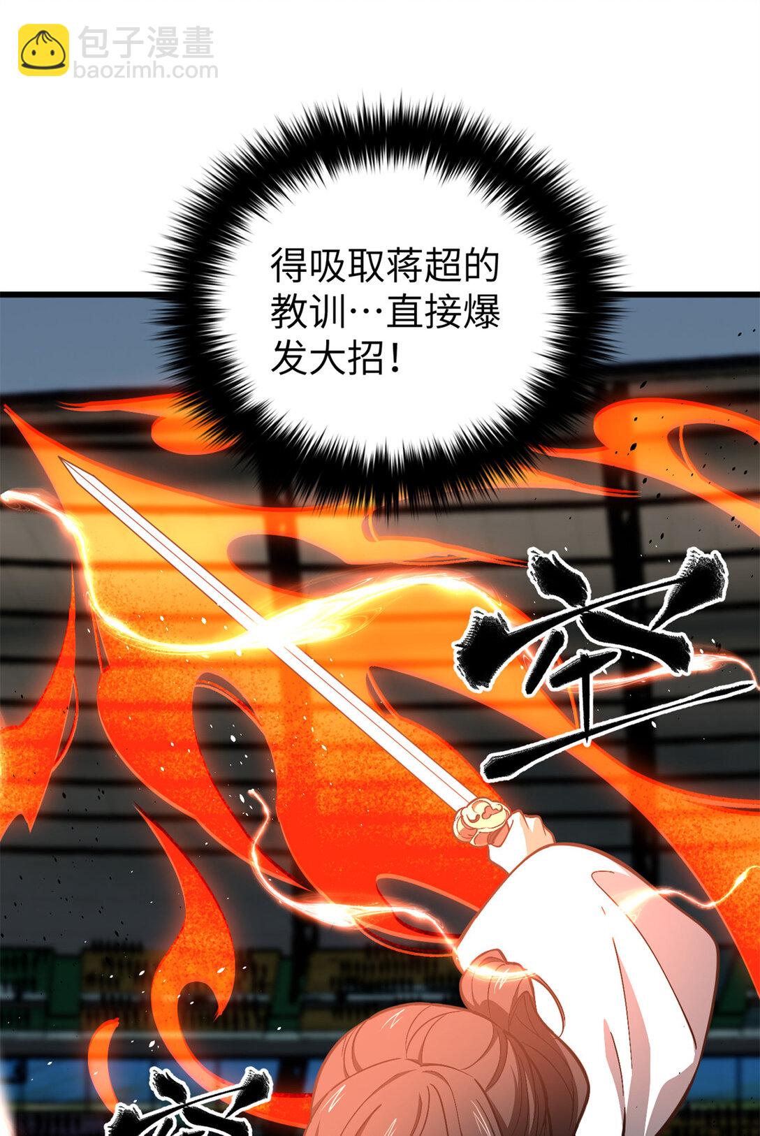 255 胜负无关紧要，不要在意(1/2)-第260话