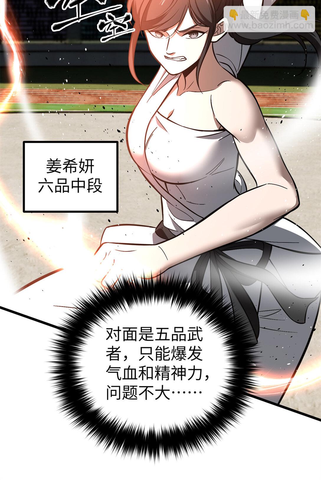 255 胜负无关紧要，不要在意(1/2)-第260话