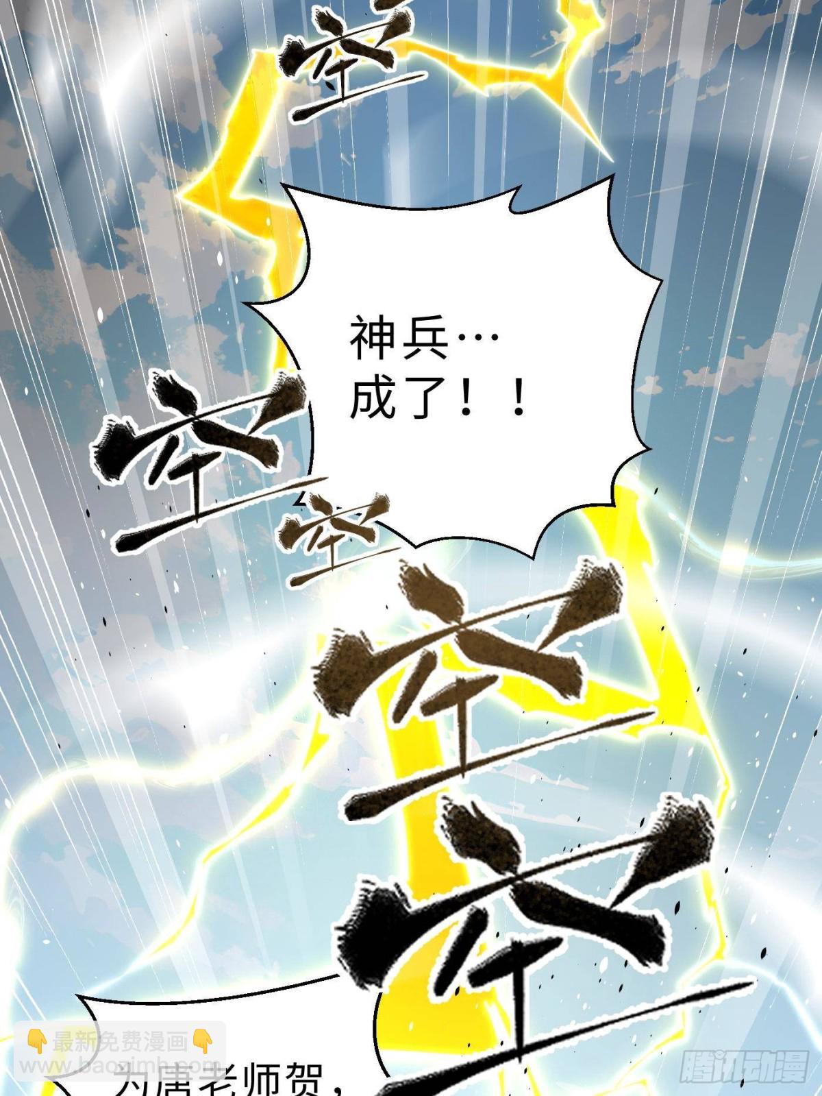 第257话 破六品(1/2)-第262话