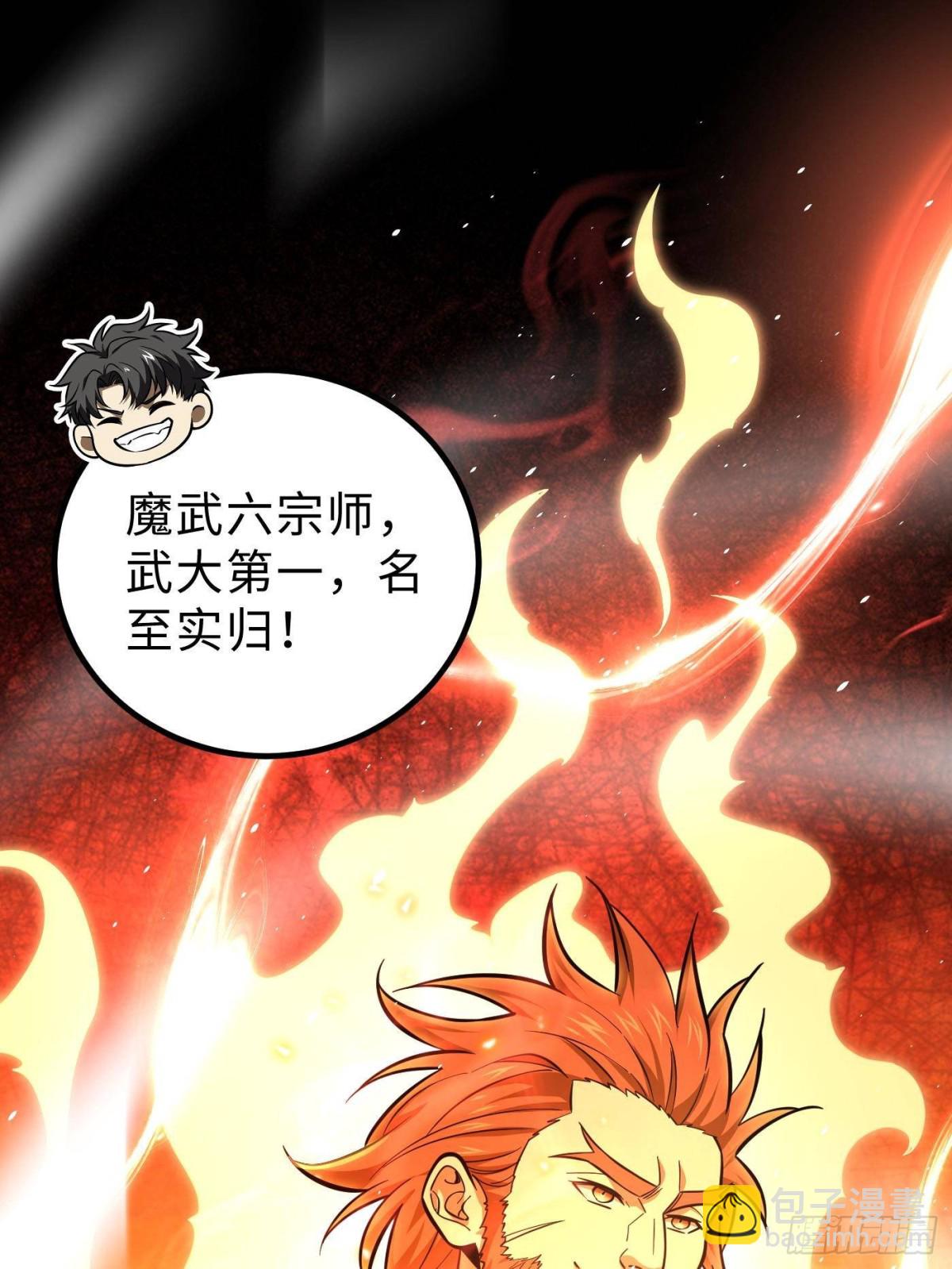 第257话 破六品(1/2)-第262话