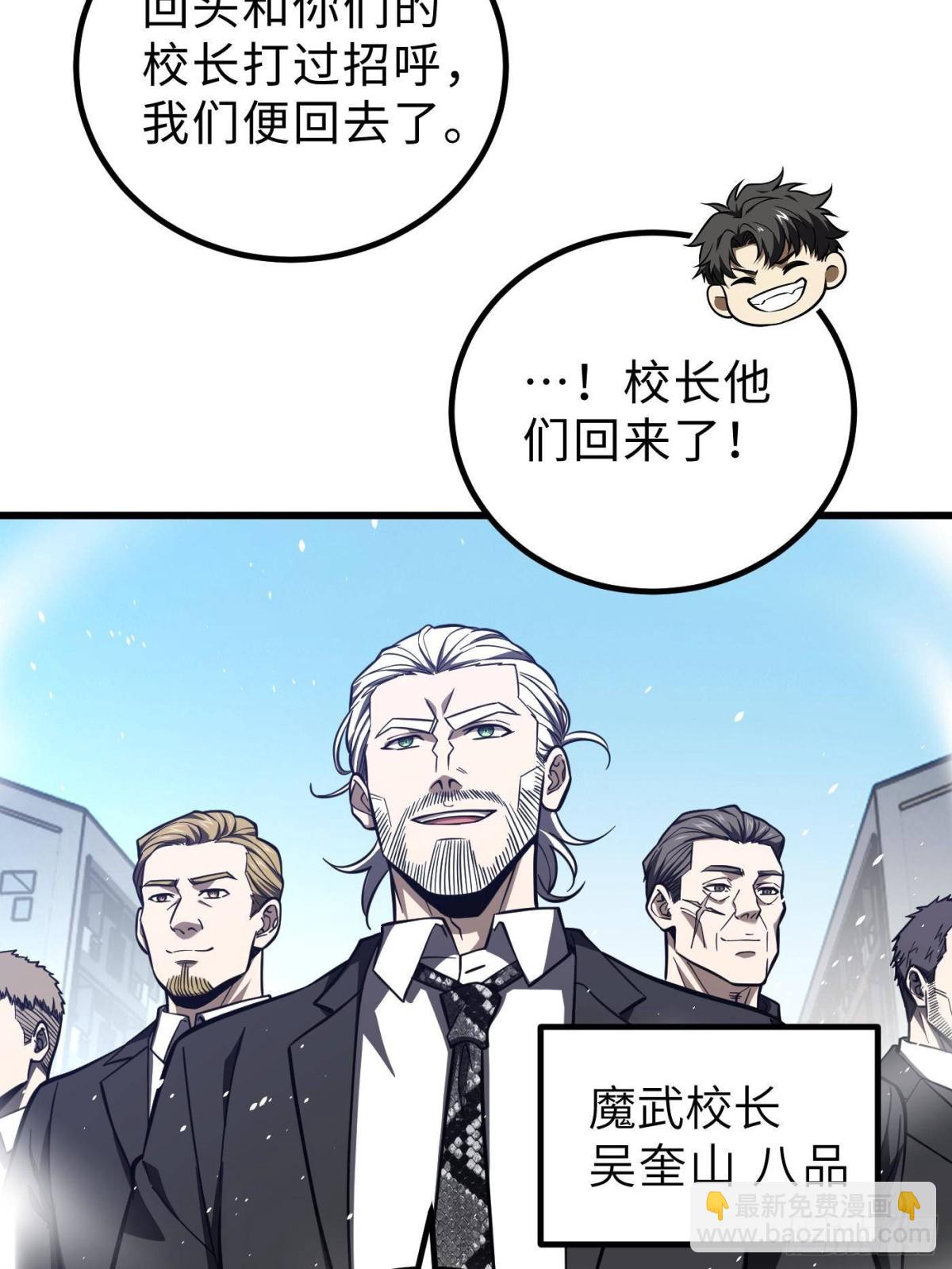 第257话 破六品(1/2)-第262话