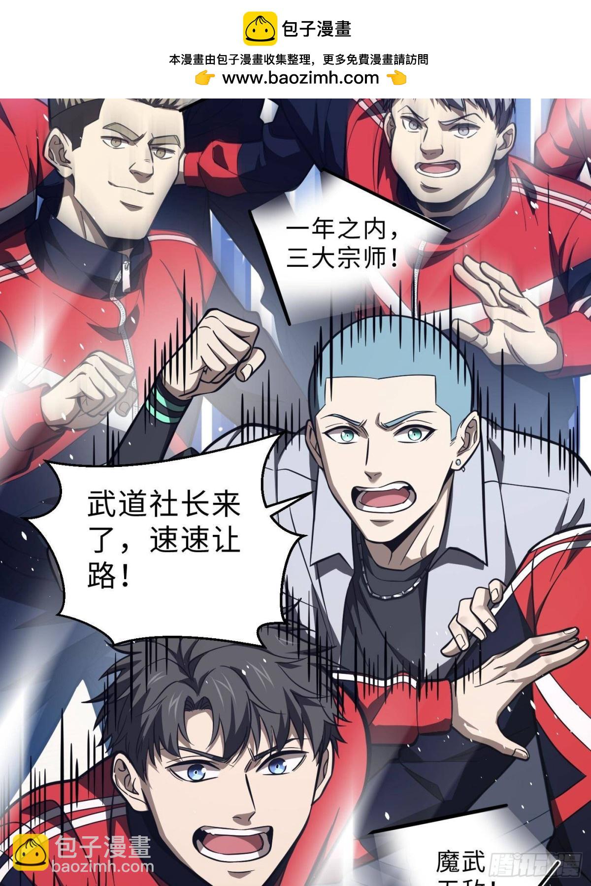 第257话 破六品(1/2)-第262话