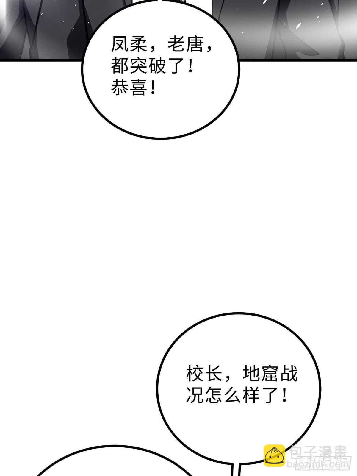 第257话 破六品(1/2)-第262话