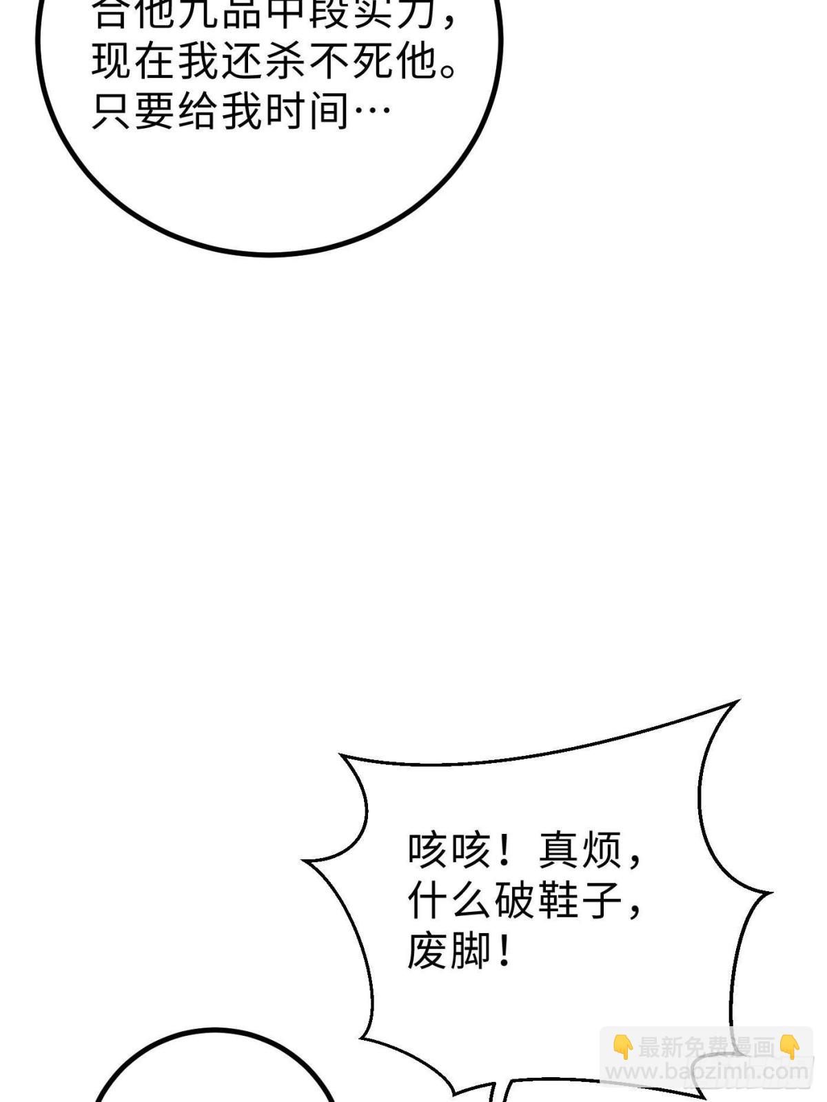 第257话 破六品(1/2)-第262话