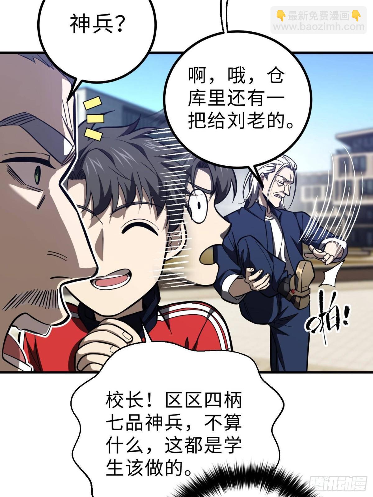 第257话 破六品(1/2)-第262话